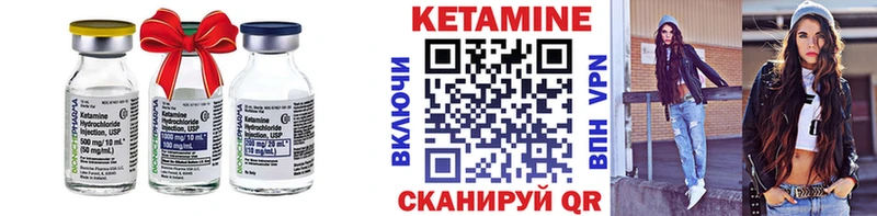 Кетамин ketamine  Ясный 